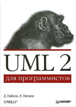  "UML 2  " -  ,  