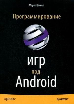 The book "   Android" -  