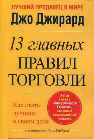 The book "   . 13   " -  
