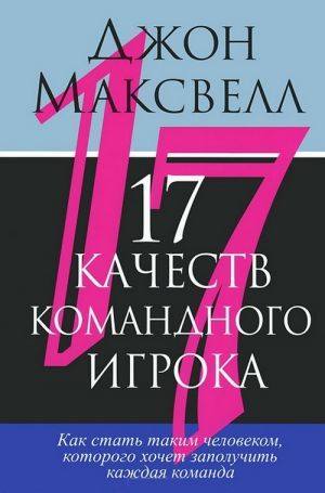 The book "17   " -  