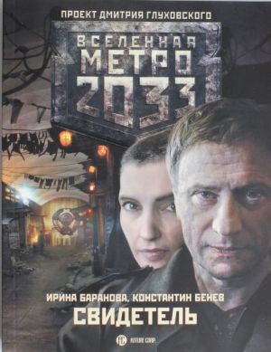 The book " 2033: " -   ,   
