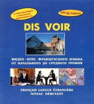 Video course "Dis voir:        "