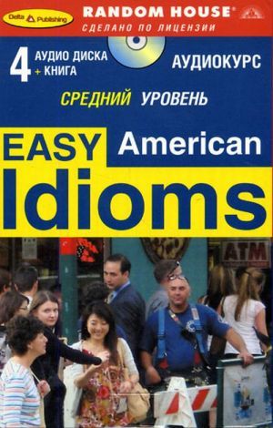 Book + 4 cd "Easy American idioms" -  