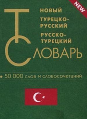 The book " -, - , 50 000 " -  