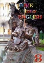 Dive into English 8 Workbook ( ) ()