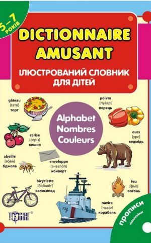 The book "    "Alphabet, Nombers. Couleurs""