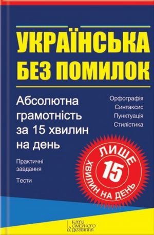 The book "  .    15   " - . 