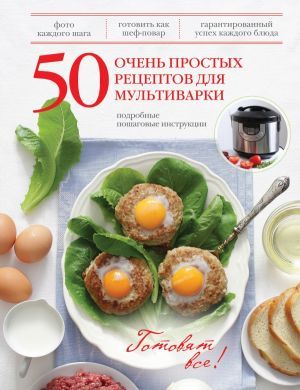 The book "50     " -  