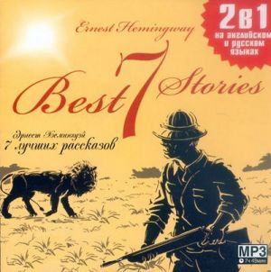 Audiobook MP3 "7 Best Stories / 7  " - Hemingway Ernest