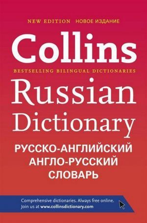 The book "Russian Dictionary & Grammar"