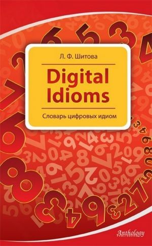 The book "Digital idioms.   " -   