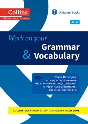 The book "Collins Ukrainian Work on your Grammar and Vocabulary"