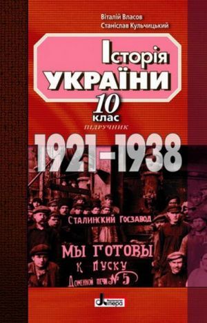 The book "  19211938.  . 10 . 2 " - . . , . . 