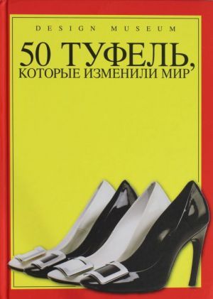 The book "50 ,   " - Michael Czerwinski
