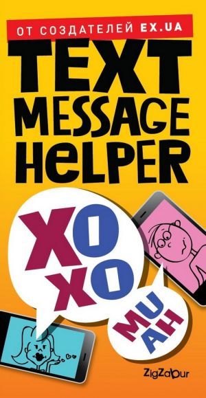  "Text message helper"