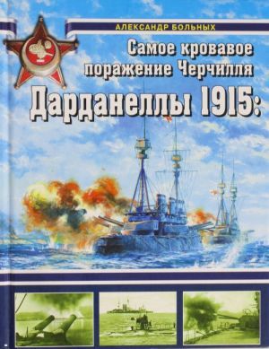 The book " 1915:    " -   