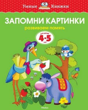 The book " .  .   4-5 " -   