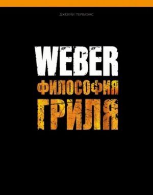 The book "Weber.  " -  