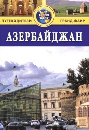The book ". " -  ,  