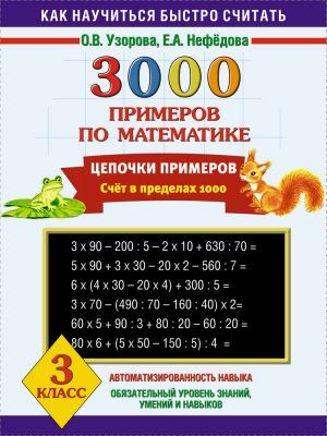 The book "3000   .  . 3 " -   ,   