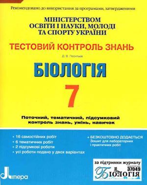 The book "  .  7 " -   