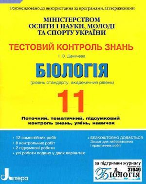 The book "  . . 11 " - . . 