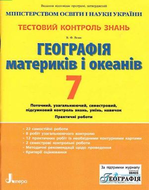 The book "  .    . 7 " - . . 