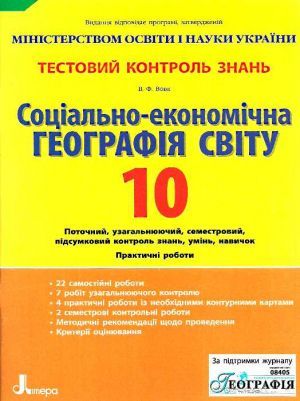The book "  . -  . 10 " - . . 