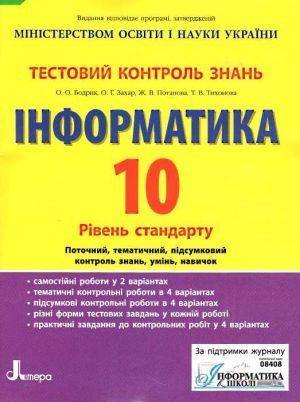 The book "  . . 10 . г " - . . , . . 