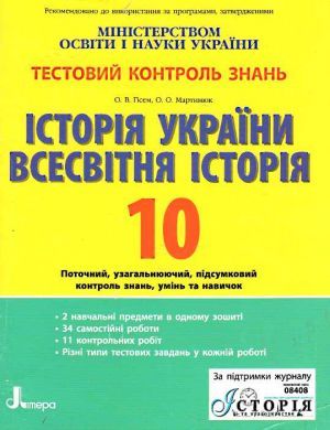 The book "  .  .  . 10 " - . . , . . 