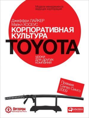 The book "  TOYOTA" -  ,  